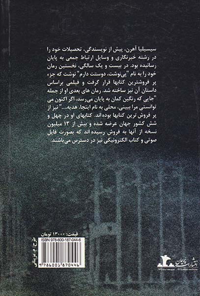 اگر اکنون می توانستی مرا ببینی